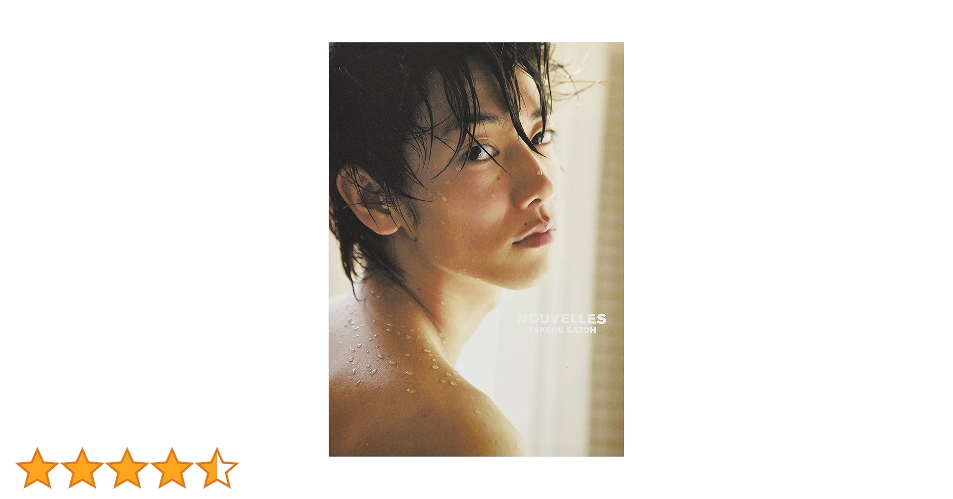 Amazon.co.jp: 佐藤健 写真集 NOUVELLES[ヌーヴェル] : ND CHOW: 本